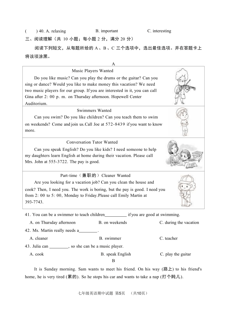 山东菏泽单县2023-2024 学年度第二学期期中质量检测  七年级英语试题（含答案  无听力音频  无听力原文）