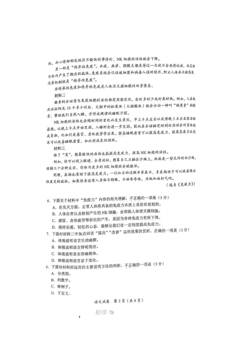 2023年四川省宜宾市初中学业水平考试语文真题（图片版含答案）