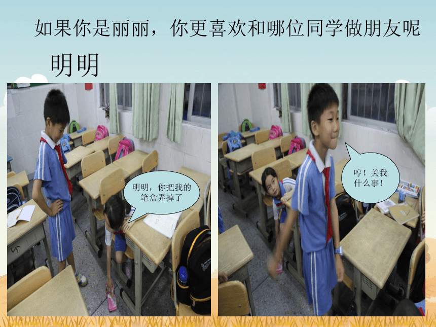 10学会彬彬有礼 课件(42ppt)