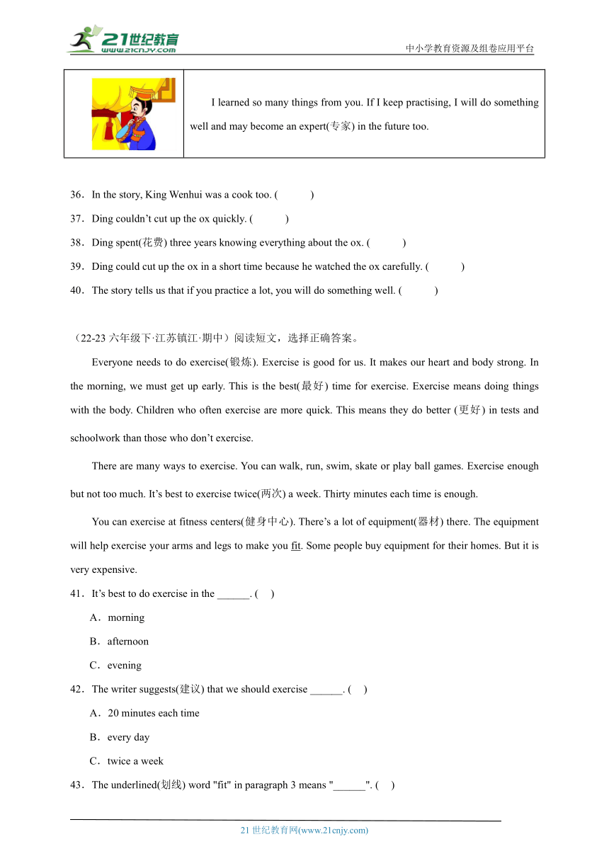 江苏省镇江市 六年级英语下学期期中考试真题重组卷（译林版三起）（含答案）