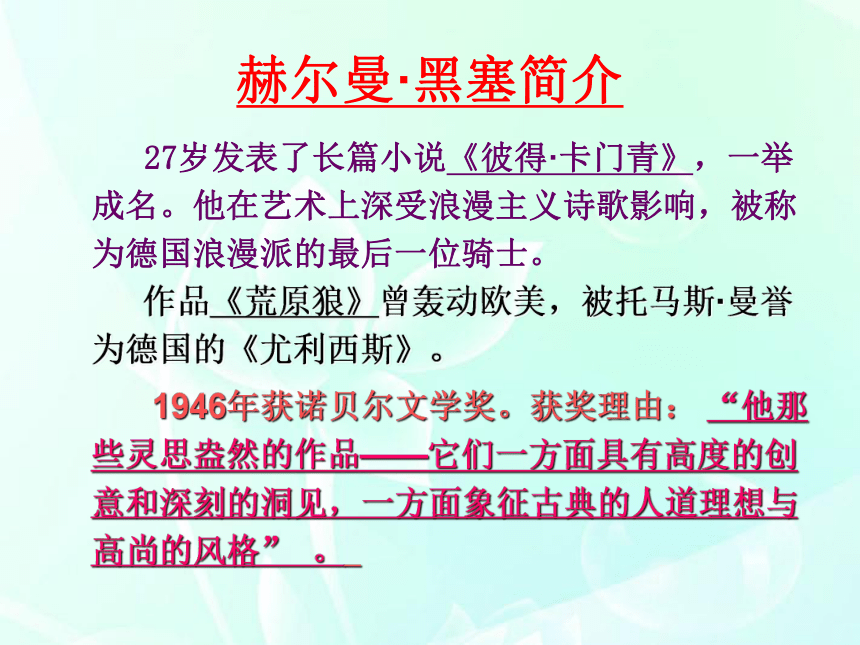 2021-2022学年人教版中职语文基础模块下册 第三单元8《获得教养的途径》（课件28张）