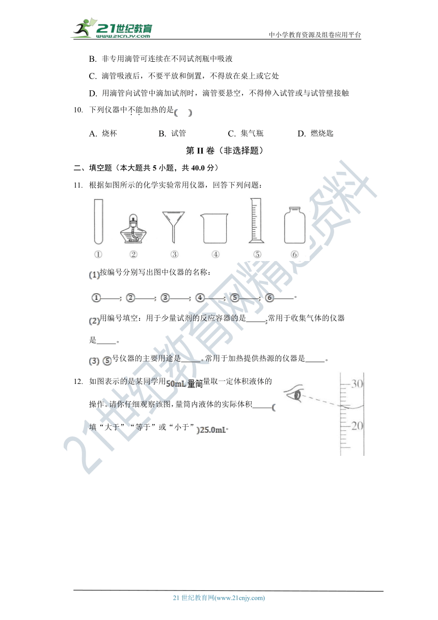 1.3走进化学实验室   同步练习（含解析）