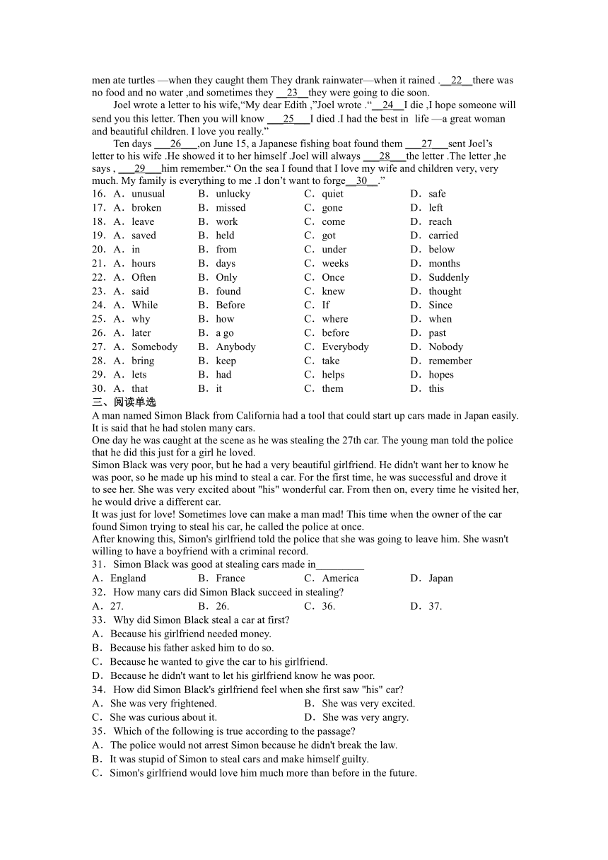 牛津译林版九年级上册Unit7-8期末复习提高卷（含答案）