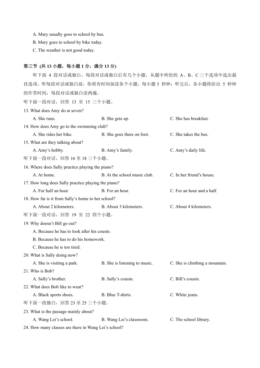 湖北省武汉市青山区2023-2024 学年七年级下学期期中质量检测英语试卷（含答案，无听力音频及原文）