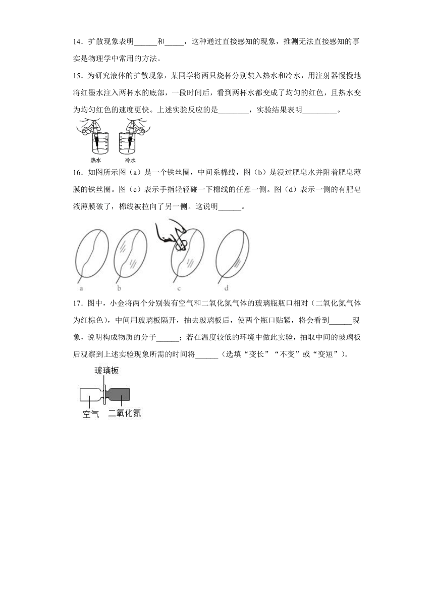 4.1 物质的构成 练习题（含解析）