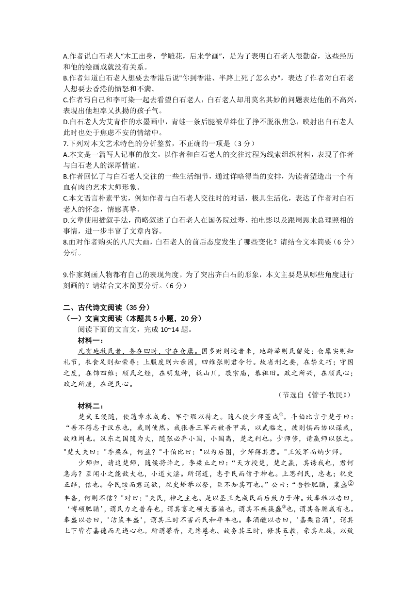 2023届山西省省际名校联考二（冲刺卷）语文试题（含答案）