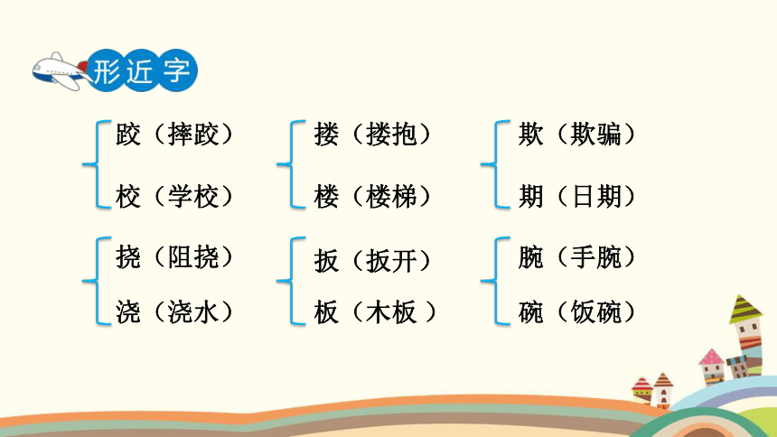 13人物描写一组 课件(共57张PPT)