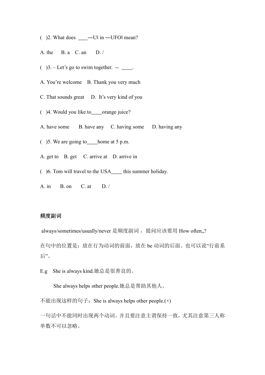 牛津上海版6AUnit1-3语法点讲解与练习教案