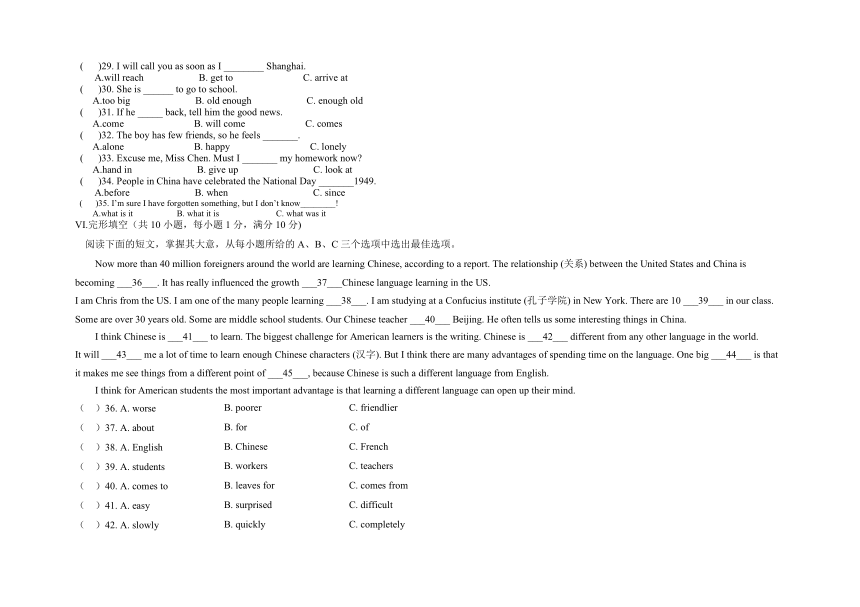 海南省东方市尚学外国语实验中学2022-2023学年九年级上学期期中模拟英语试卷（无答案）