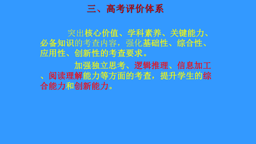 2023届高考物理复习专题  完善体系 强化思维 指导规范 促进增分(共133张PPT)