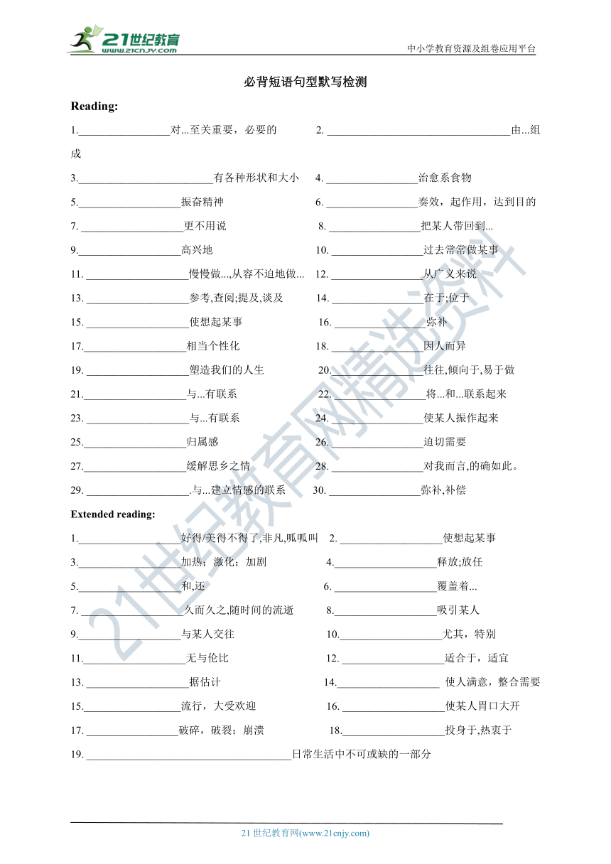 选择性必修第一册Unit 1期末复习检测 含答案与解析