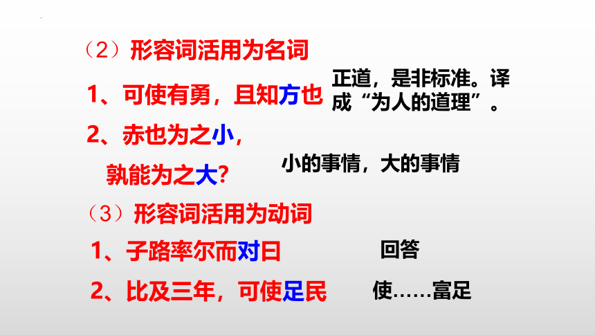 第一单元1.1《子路、曾皙、冉有、公西华侍坐》-高一语文课件(共34张PPT)（统编版必修下册）