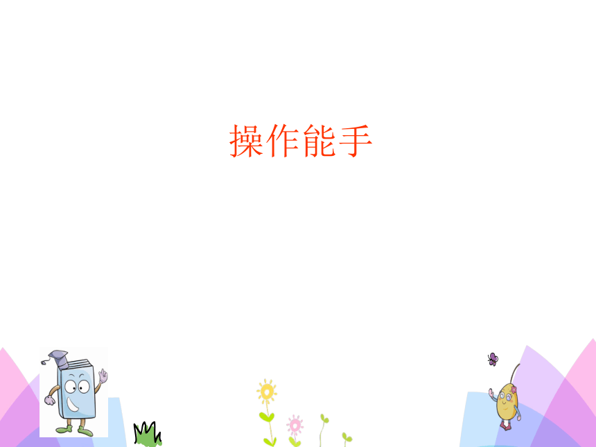 冀人版（2017秋） 五年级上册3.11 地震（课件32ppt）