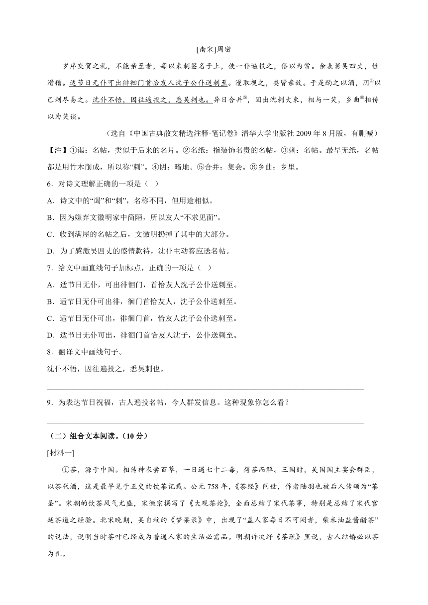 2023年南京市中考语文试卷（解析版）