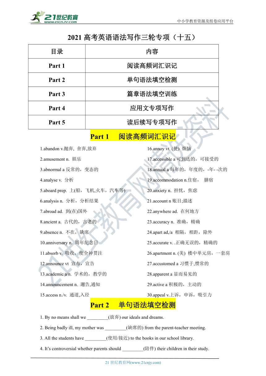 2021高考英语语法写作三轮专项训练（十五）（含语法填空、应用文写作、读后续写）