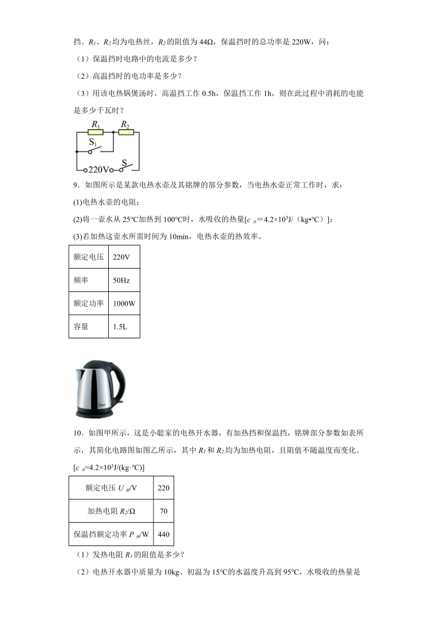 2024年中考物理专题训练——电功和电功率的综合计算（含答案）