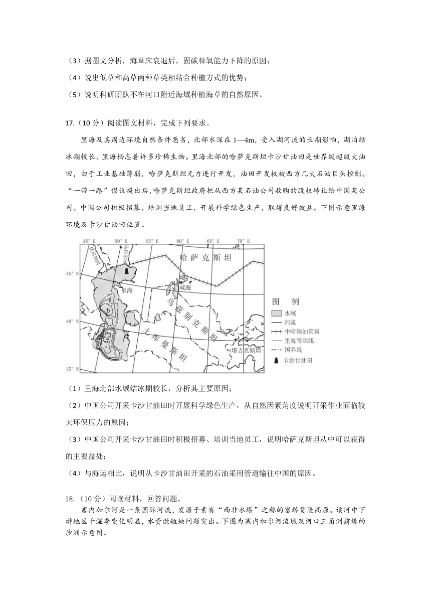 海南省琼海市嘉积中学2023-2024学年高三下学期四月月考地理试题A卷（含答案）