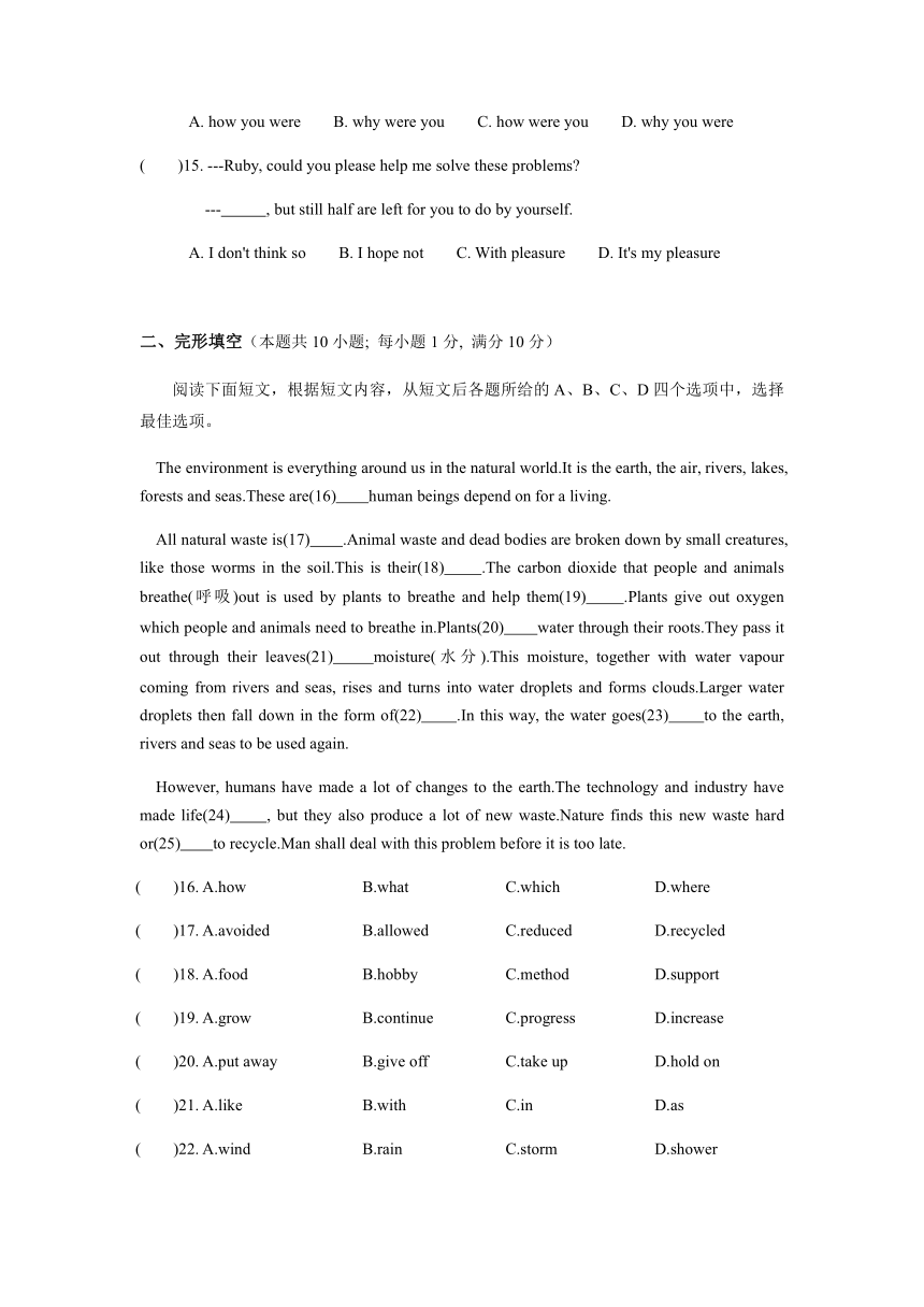 江苏省镇江市2022-2023学年九年级中考第二次仿真模拟英语试卷（含答案）