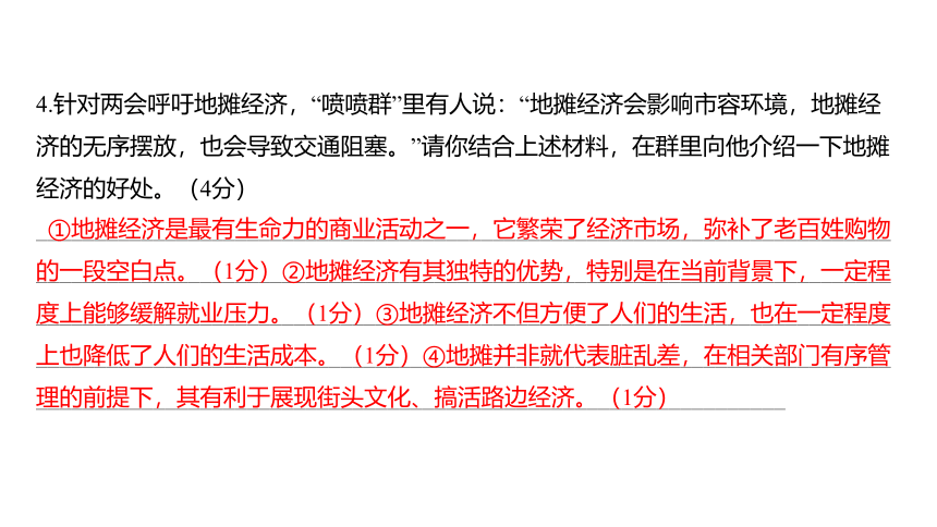 广东省2022年中考语文复习课件：说明文阅读习题课件（共112张PPT)