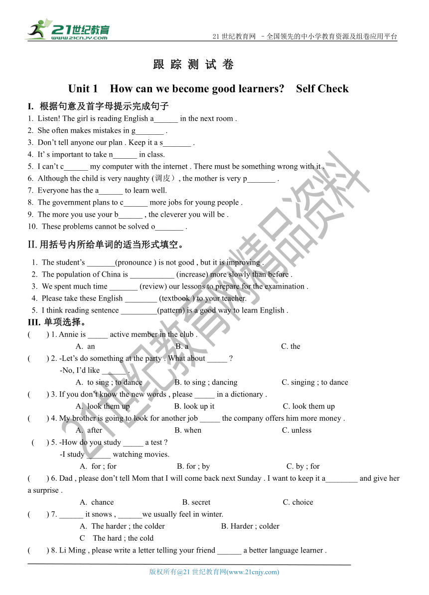 Unit 1 How can we become good learners  Self Check  跟踪测试 (含答案）