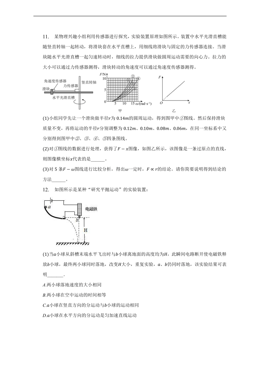 安徽省滁州市定远县育才学校2022-2023学年高一下学期3月月考物理试题（含解析）