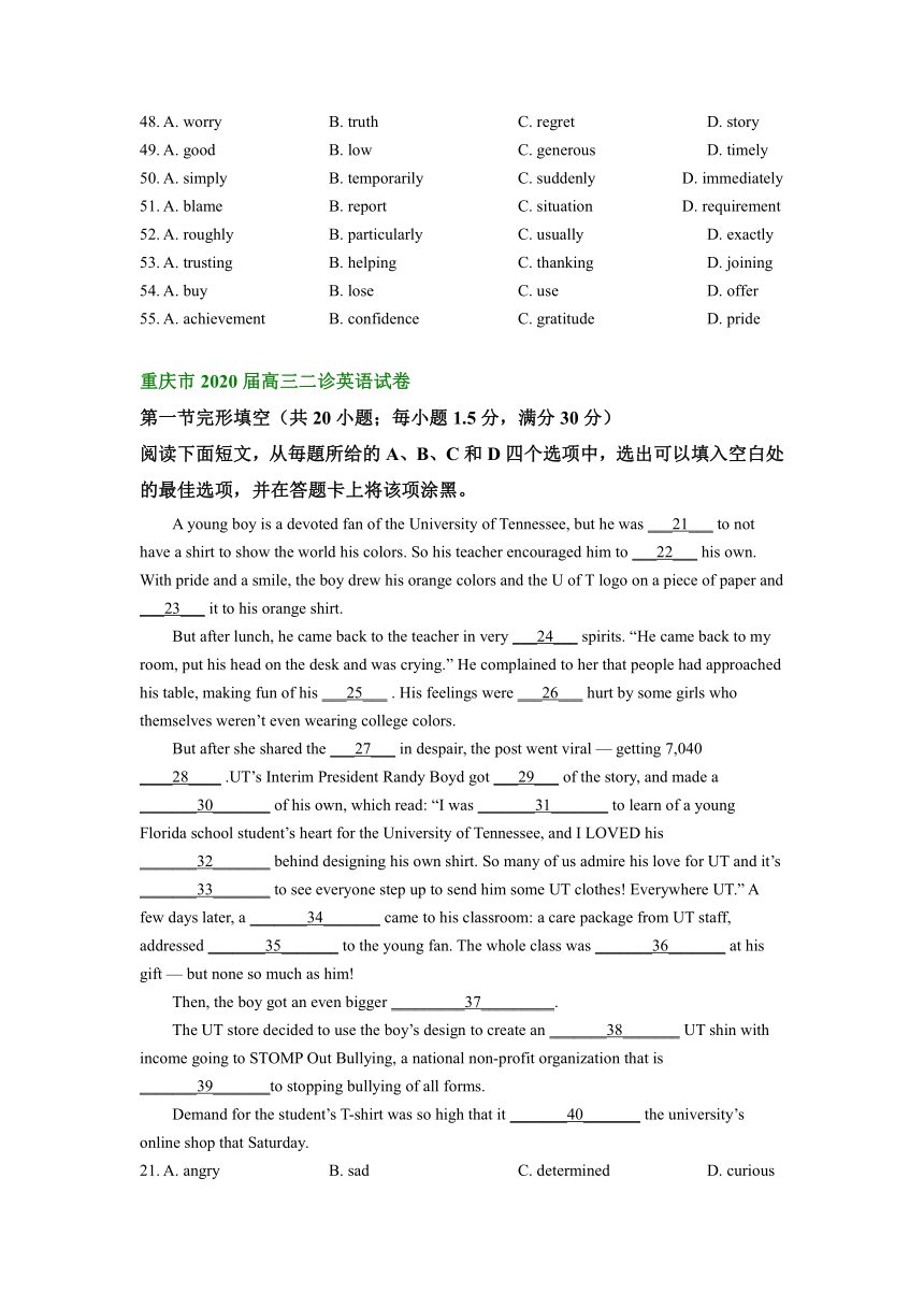 重庆市2020-2022届（三年）高三二诊英语试题汇编：完形填空（含答案）