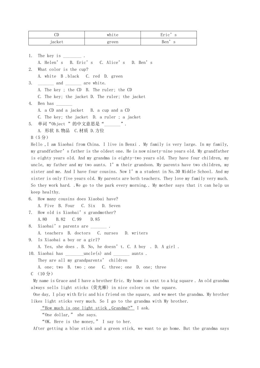 辽宁省本溪市2020-2021学年第一学期七年级英语入学考试试题（word版，含答案）