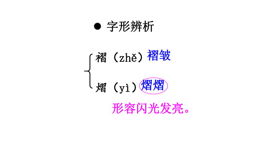 6 阿西莫夫短文两篇课件（共67张PPT）