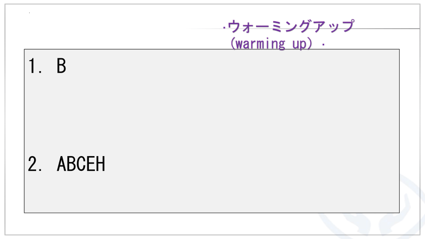 第12課 砂漠を緑に 课件（48张）