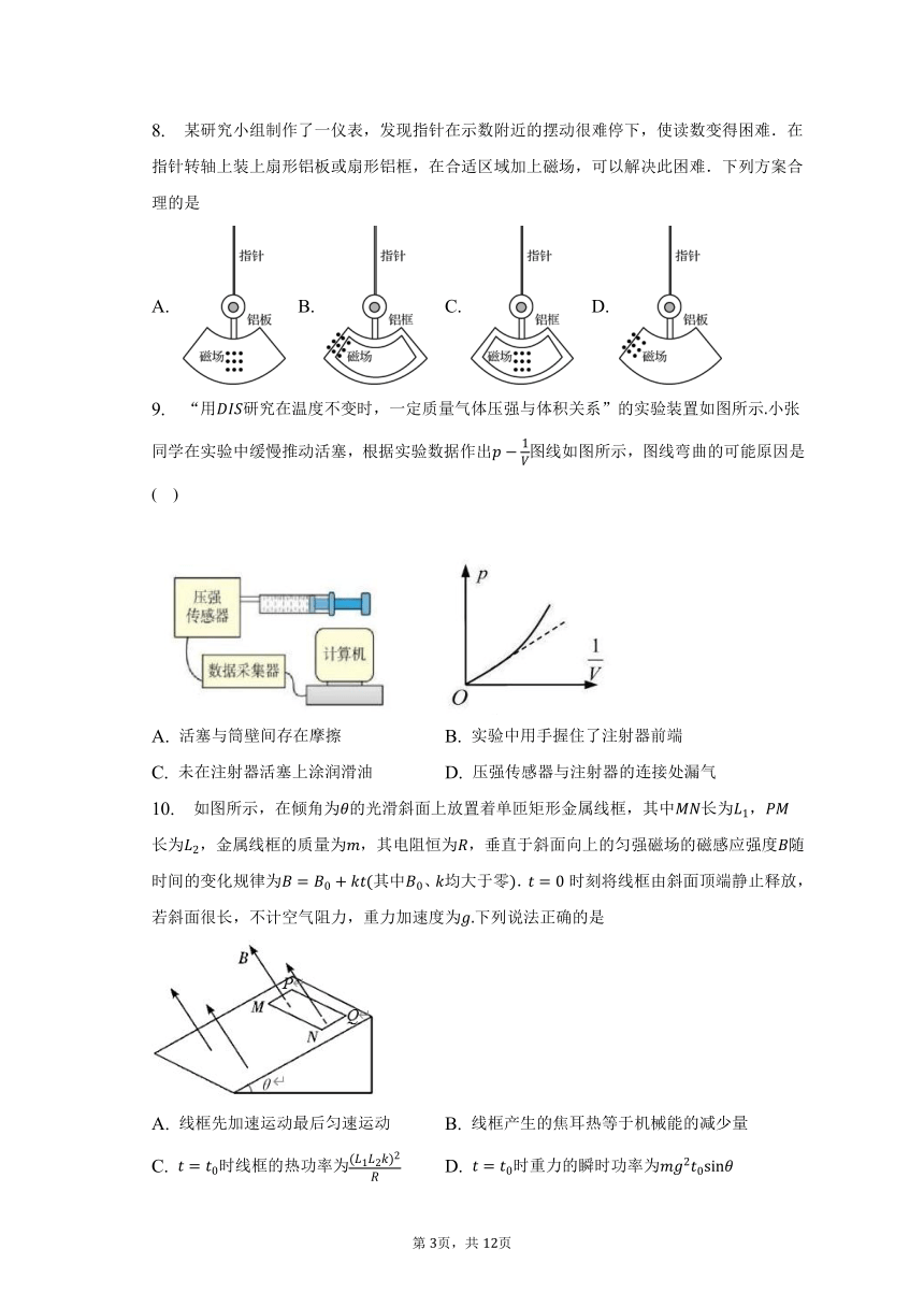 2022_2023学年江苏省无锡市高二（下）期终调研考试物理试卷（含解析）