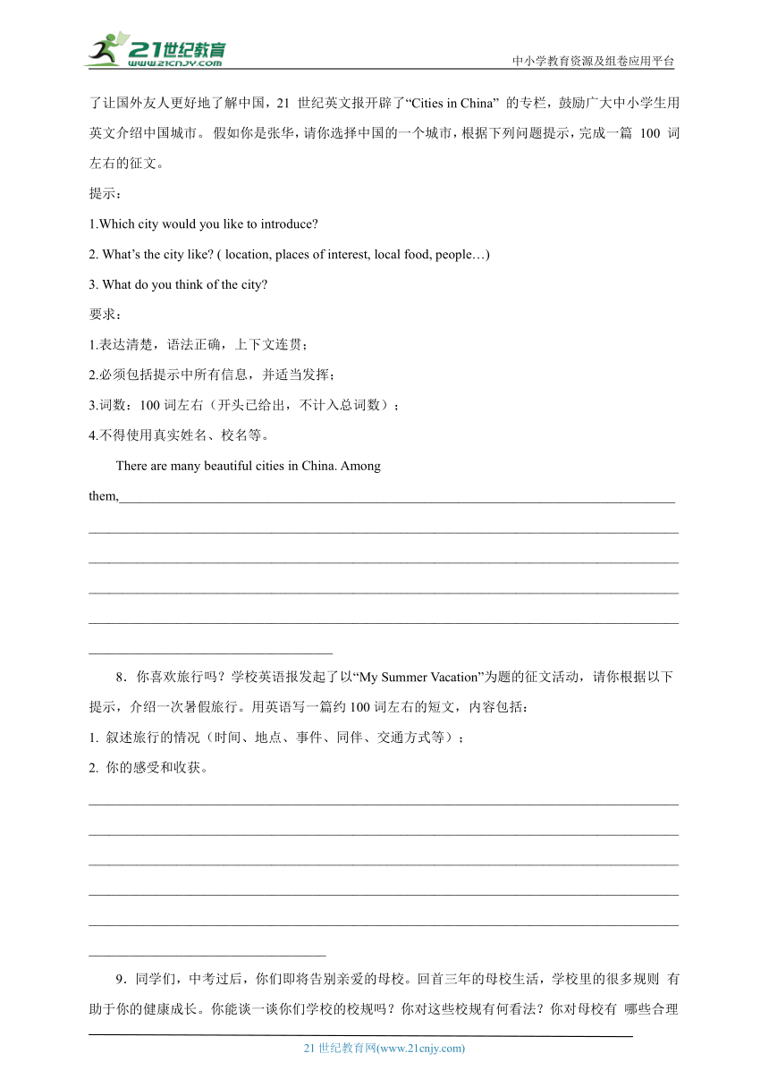 专题10 书面表达 九年级下册英语期末专项训练 牛津译林版（含解析）