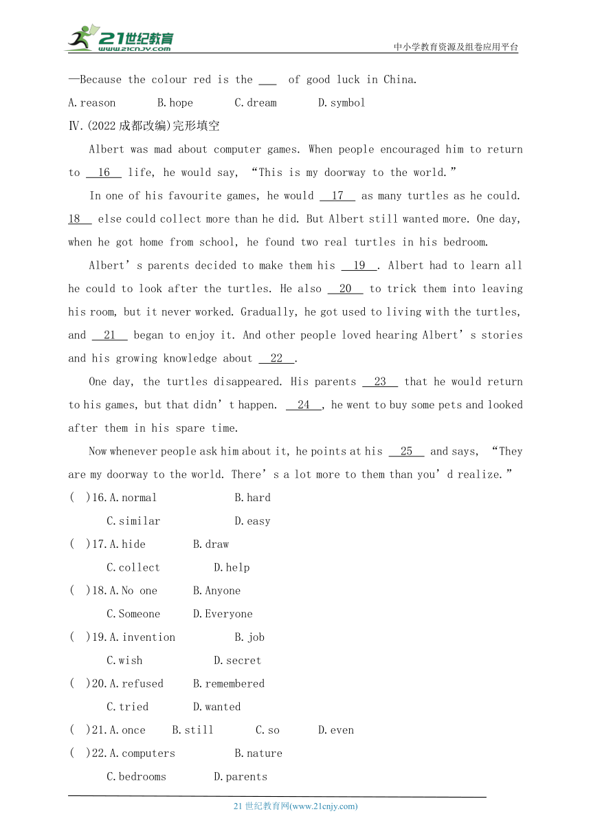 冀教版英语八年级下册课时作业：Lesson 20　A Computer Helps!（含答案）