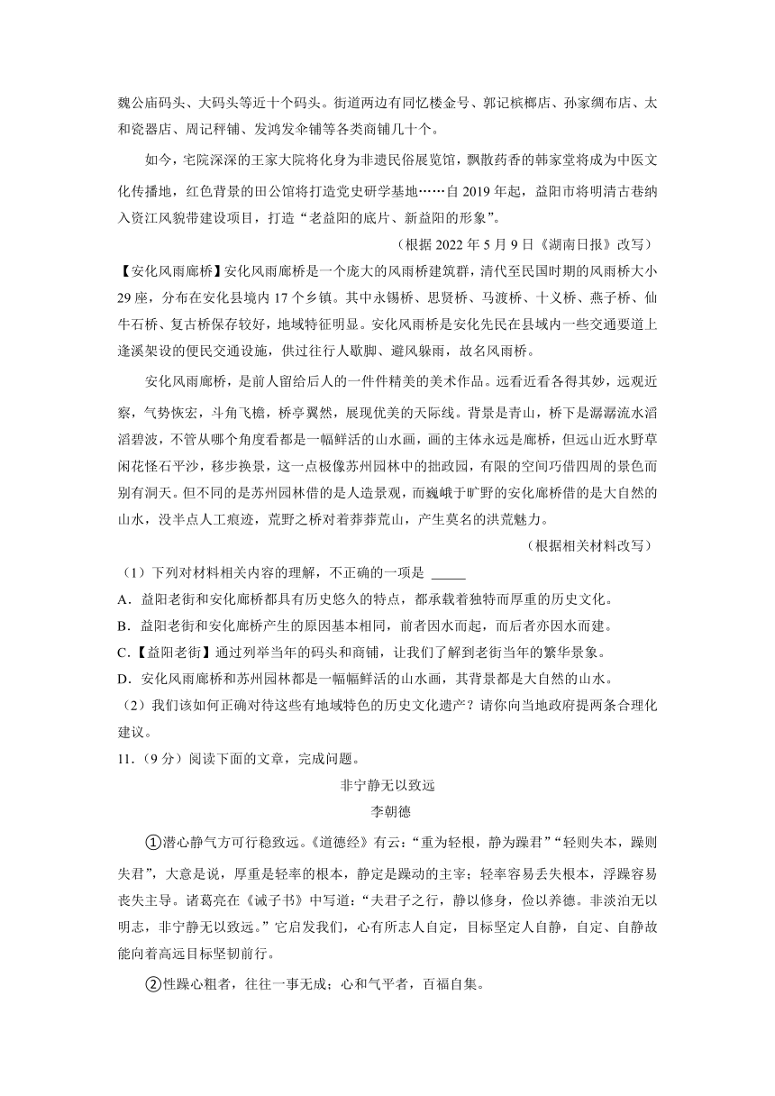 湖南省益阳市2022年中考语文试卷（解析版）