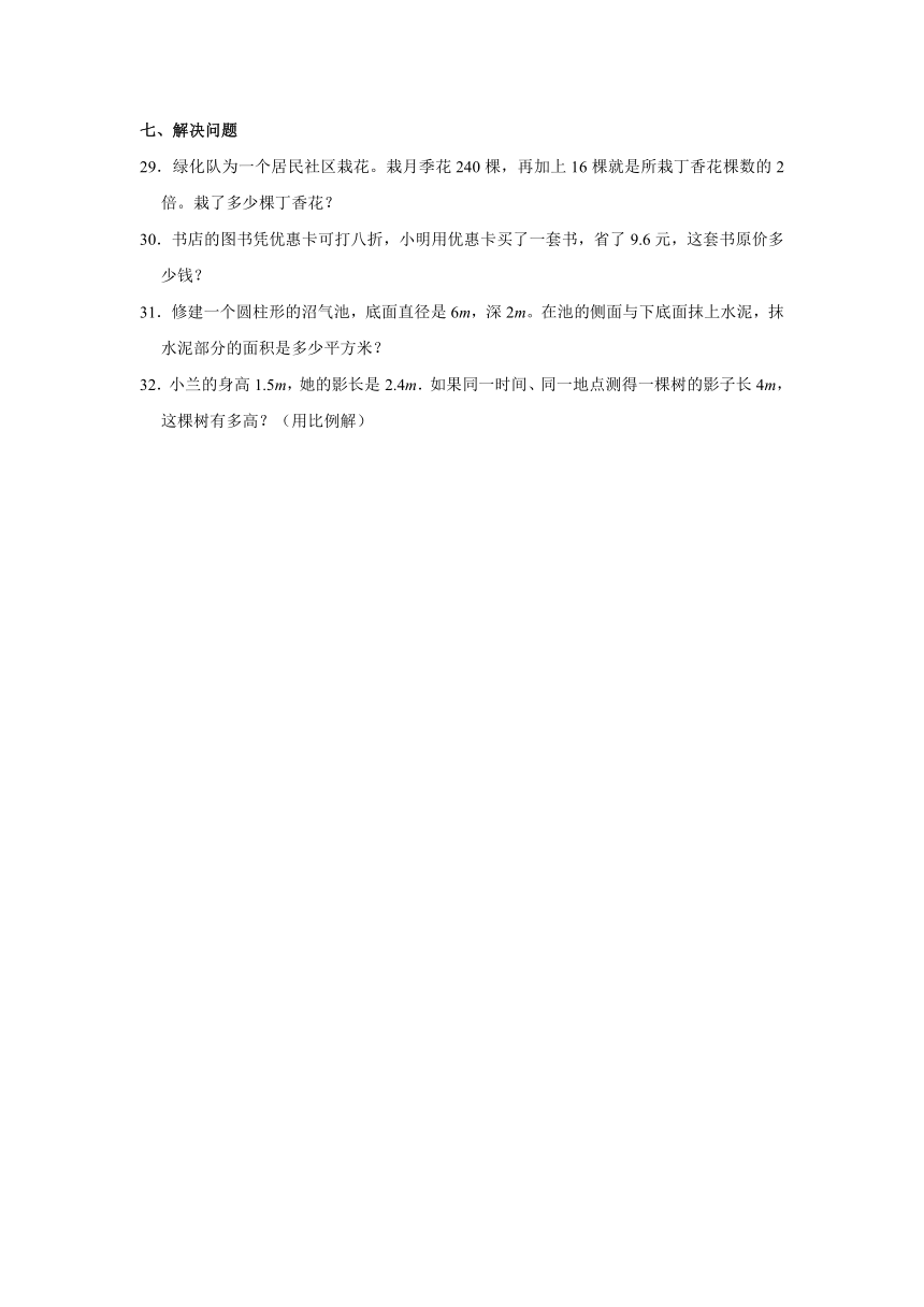 2022年山东省济南市章丘区小升初数学试卷（含答案）