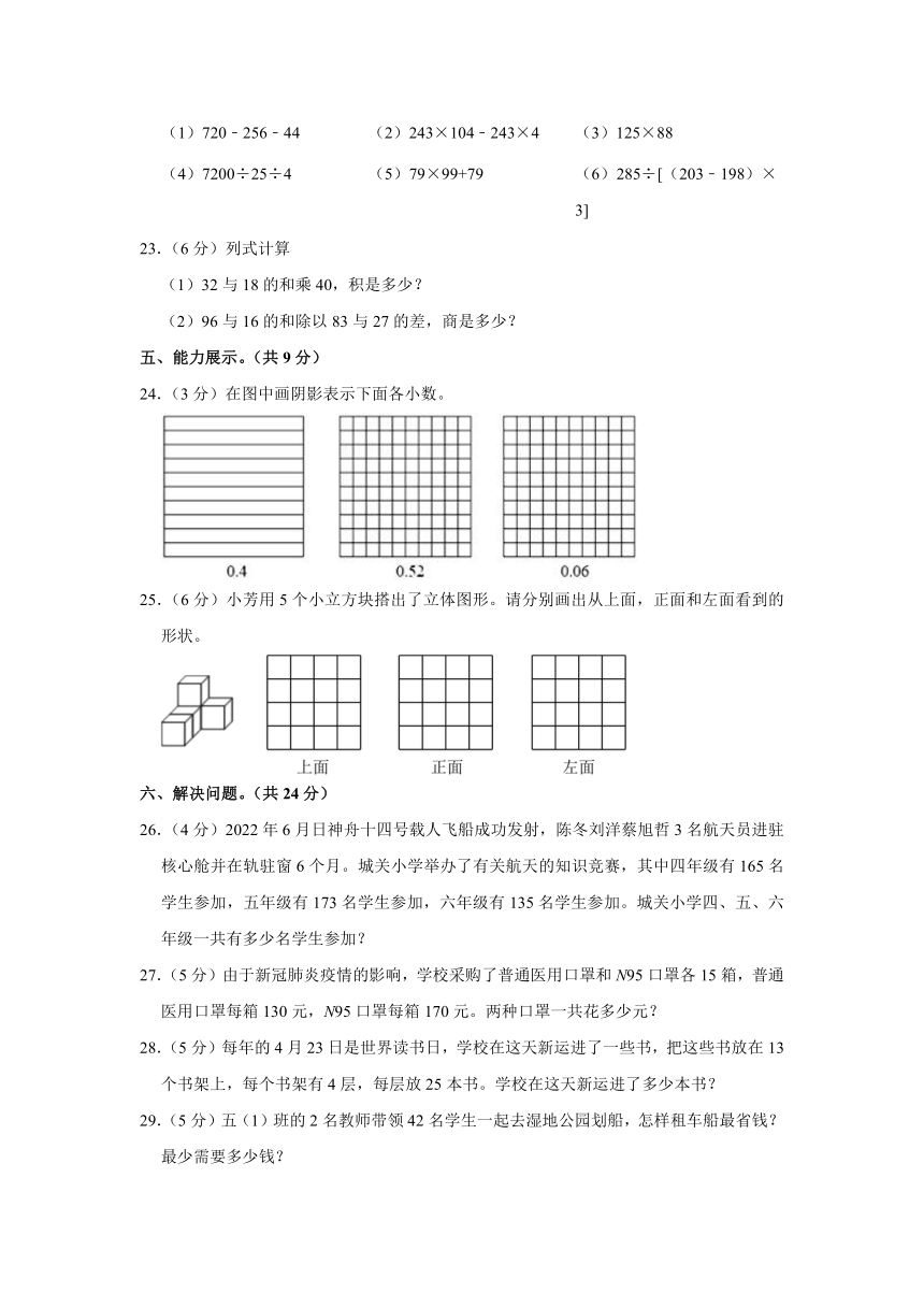 2022-2023学年贵州省铜仁市松桃县四年级（下）期中数学试卷（含答案）