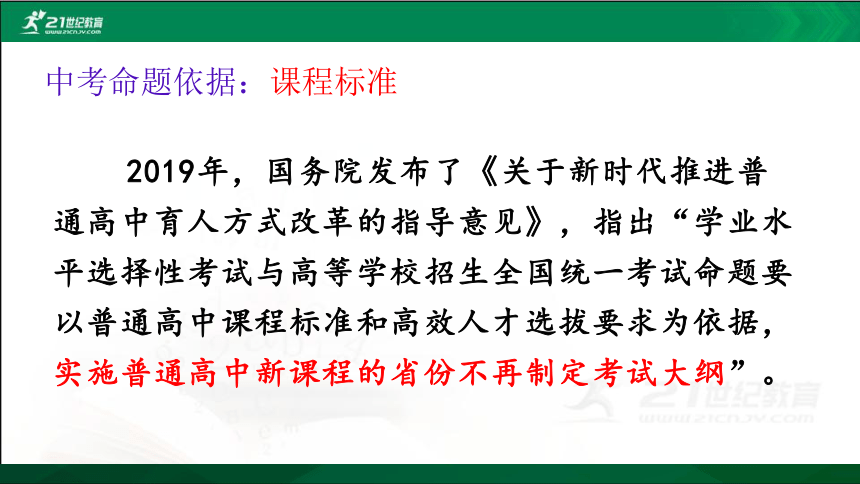 四川省南充市2023年初中语文中考备考策略  课件（共40张PPT）