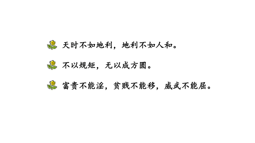 14 文言文二则-学弈    课件（17张PPT)