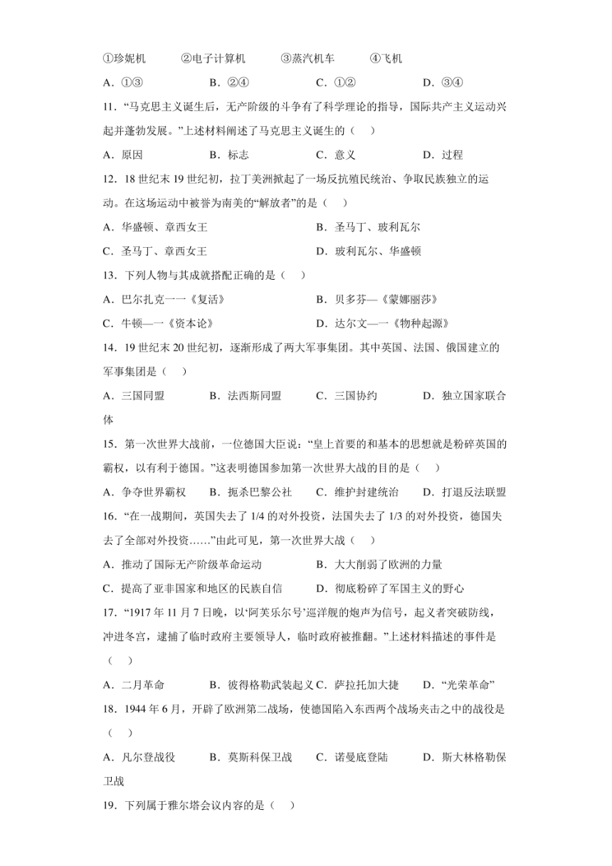 2022年辽宁省抚顺、本溪铁岭、葫芦岛、中考历史真题试卷（PDF版，含解析）