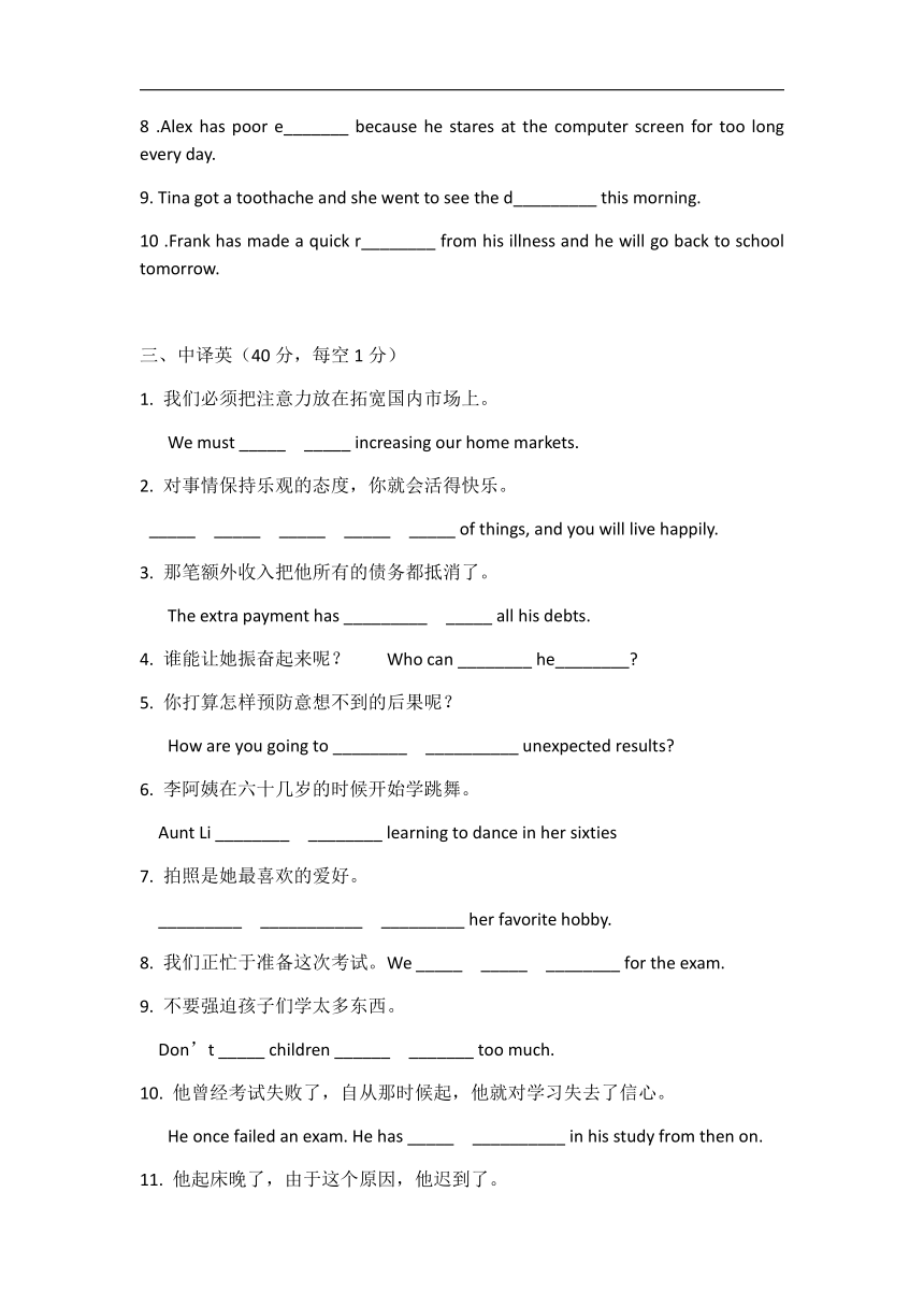 牛津上海版英语九年级下册 Unit 6 单元测试（含答案）
