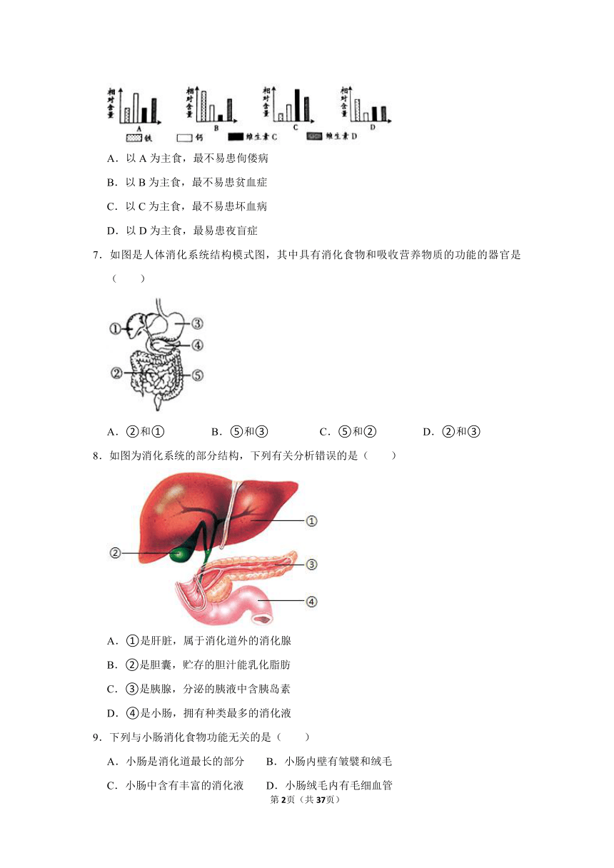 2021年广东省中考生物模拟试卷（1）（word版 含答案解析）