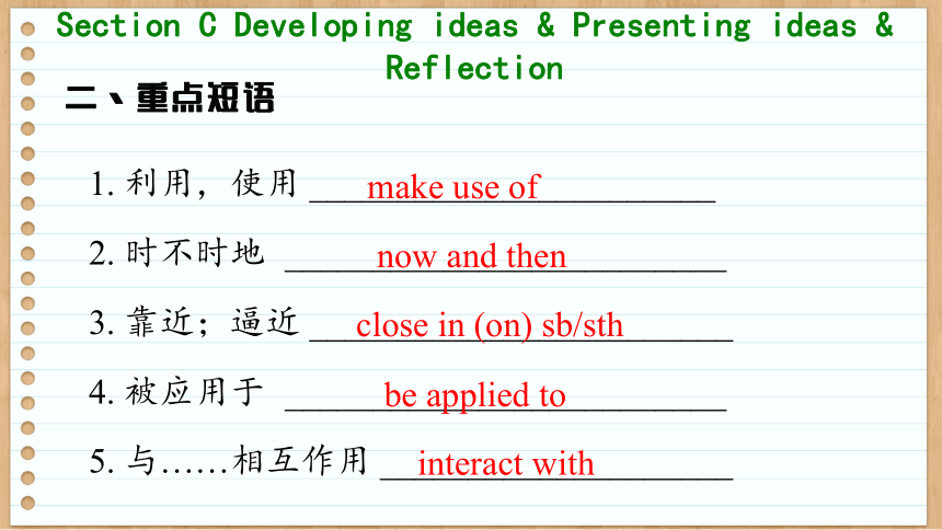 外研版（2019）选择性必修 第一册Unit 2 Onwards and upwards Developing ideas & Presenting ideas & Reflection课件（125张