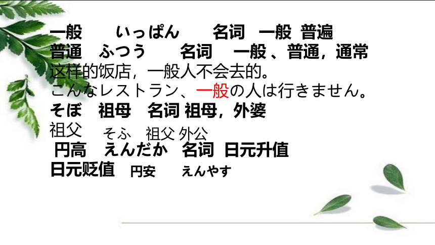 第39课 眼鏡をかけて本を読みます 课件-(共29张PPT)2022-2023学年高中日语新版标准日本语初级下册