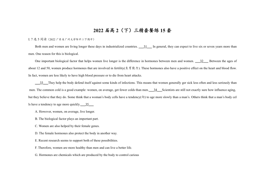 2021-2022学年湖北省黄石市高二下学期4月英语提升试卷第5套（Word版含答案，无听力试题）