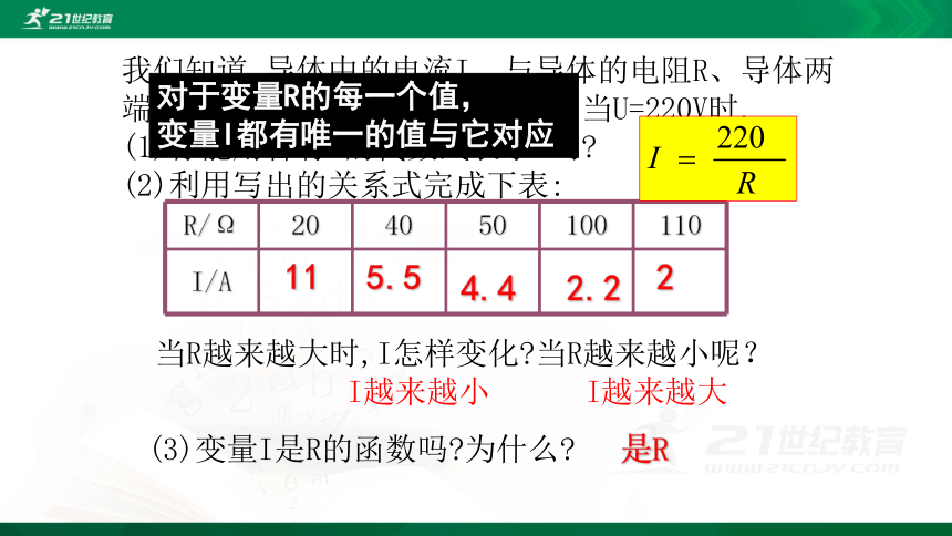 6.1 反比例函数 课件（共19张PPT）