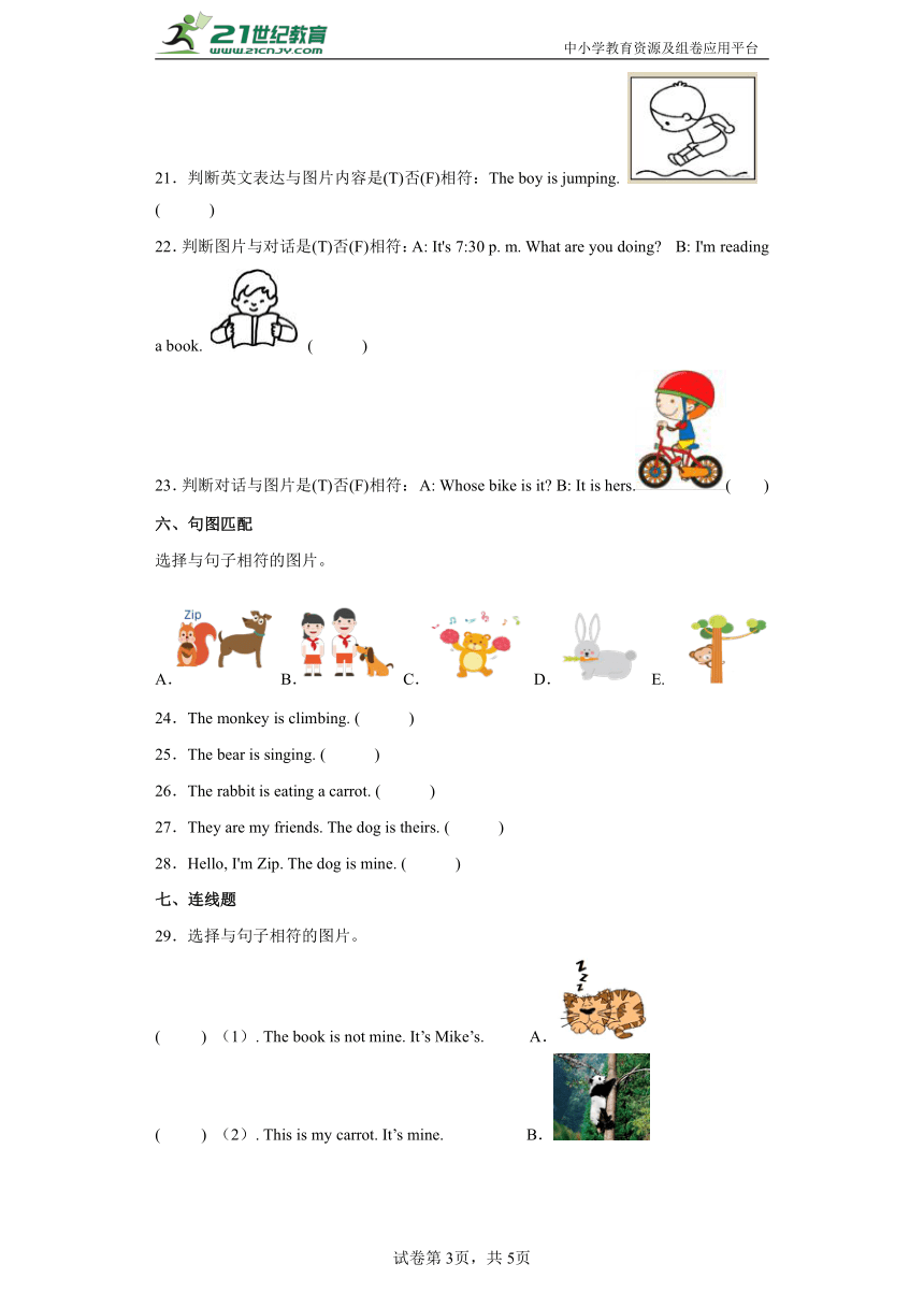 Unit 5-6 重难点检测-小学英语五年级下册  人教版（PEP）（含答案）