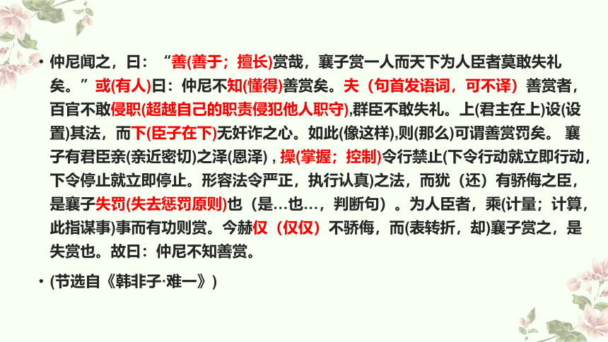 2023年高考新课标卷文言文真题挖空训练 课件(共27张PPT)