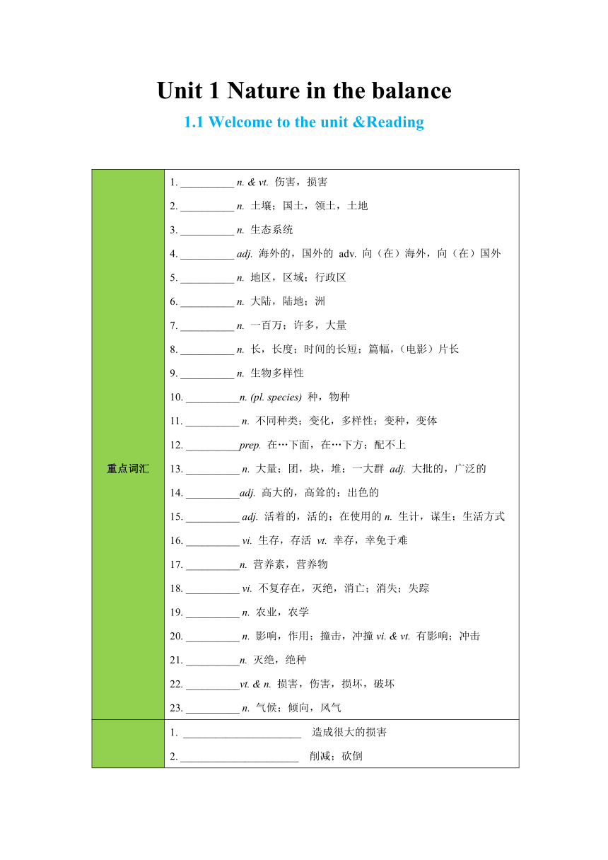 2020-2021学年译林版（2019）高中英语必修3优选作业：Unit1 Nature in the balance  Welcome & Reading