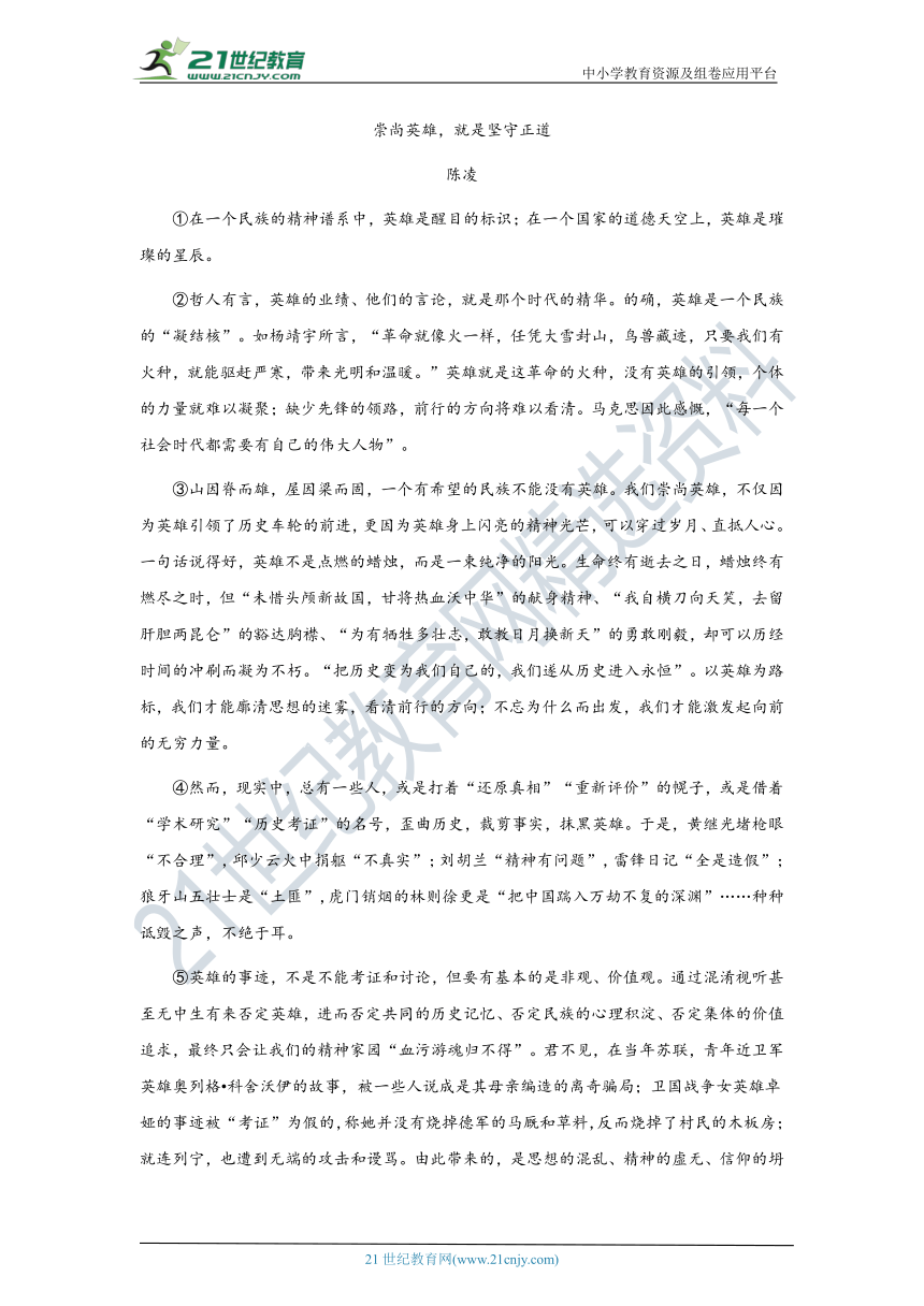 2021年广西梧州市中考语文真题试卷（含答案解析）