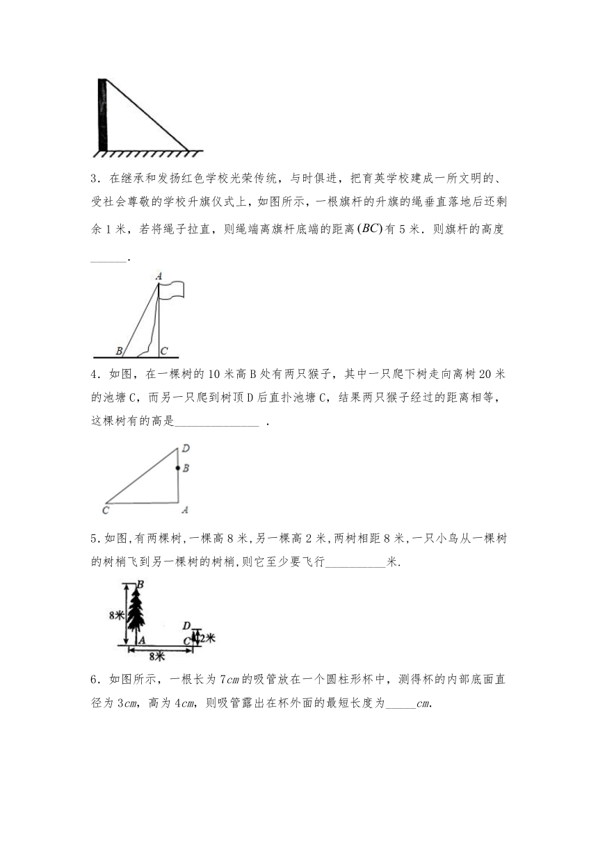 八年级数学上册试题 1.3《勾股定理的应用》同步练习2 北师大版（含答案）