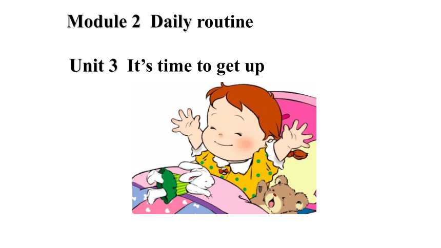 Unit 3 It's time to get up 课件 （共51张PPT）